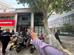 -镇南锅盖面馆(解放路店)