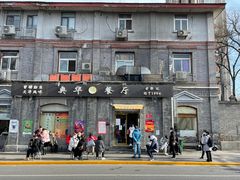 门面-奥华餐厅·老张记(台基厂店)