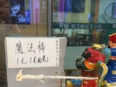 -谜盒子奇幻密室(南屏店)