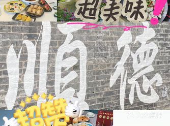 春节顺德本地人强烈推荐