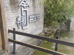 -半坡国际艺术区