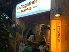 -双拼市场·烧烤精酿啤酒