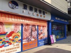 -蓝精灵创客少儿编程(百步亭中心)