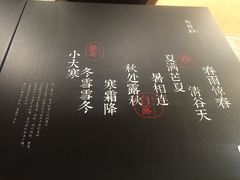 -炖物24章·顺时轻养茶(杭州大厦店)