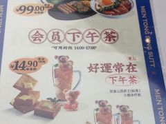 -文通冰室(东方宝泰店)