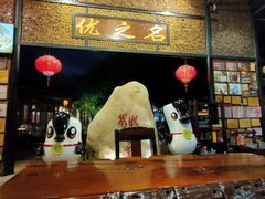 -优之名鹅城