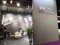 -东浩兰生上海世博展览馆