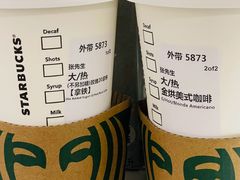 -星巴克(我格广场店)