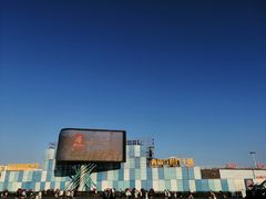 -第35届青岛国际啤酒节