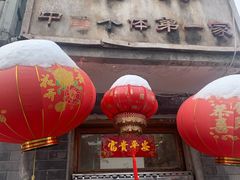 -悦宾饭馆(翠花胡同店)