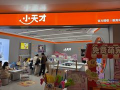 -小天才步步高(泰禾广场旗舰店)