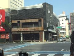 -鼎王麻辣锅(七贤店)