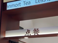 -唐沫茶兮(仓山万达金街店)