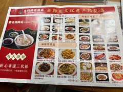 菜单-易老妈蹄花.特色川菜(人民公园总店)