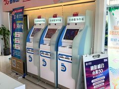 -中国移动(金科路营业厅)
