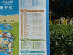 -秦皇岛乐岛海洋王国