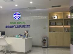 -优雅口腔数字化正畸·种植中心(珠江新城旗舰店)