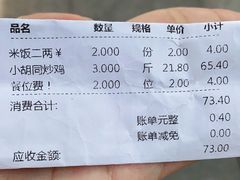 -小胡同炒鸡(胜利路店)