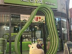 -迷客夏Milksha(圆融天幕店)