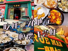-飞尝蚝·顺德菜·鱼生(顺德总店)