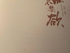 -新荣记(椒江店)