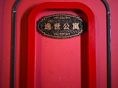 -Xcape异时刻密室逃脱魔法互动(瑞虹天地太阳宫店)
