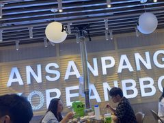 -安又胖韩国烤肉(美罗城店)