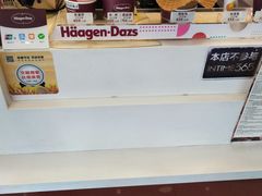 -哈根达斯(绍兴银泰店)