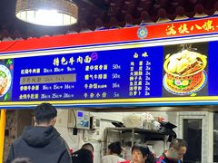 -满族八旗正宗牛肉面