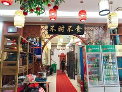 -农家小院(朱雀桥店)