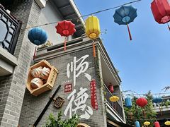 -顺德渔村·岭南一号