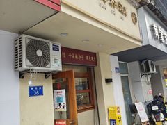 -蜀於记川渝小吃(中央大街店)