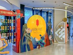 -湖锦酒楼·旗舰店(三阳总店)