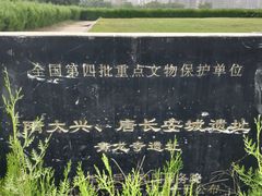 -西安青龙寺遗址景区