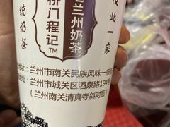 -桥门程记(兰州南关夜市店)