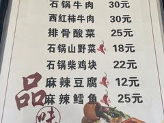 -石锅坛肉(广场店)