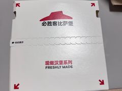 -必胜客(海光寺店)