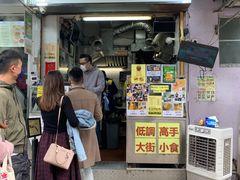 门面-低调高手大街小食 (總店)