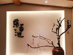 -锦初·禅意4K影院式足道·新中式SPA(茂业天地店)