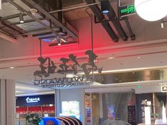 -馬伍旺川菜(金象城店)