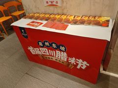 -眉州东坡(团结湖店)