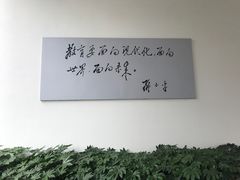 -江苏省黄埭中学