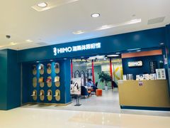 -海马体照相馆(北京apm店)