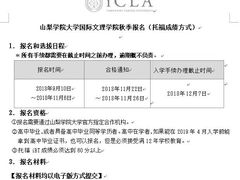 -成都濑川外国语学校