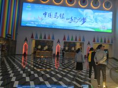 -中国马镇舞马世界主题乐园