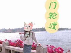 -厦门轮渡码头