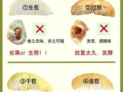 -佳园路(地铁站)