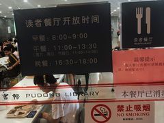 -浦东图书馆读者餐厅