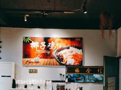 -汕头福合埕牛肉火锅店(花蕾路店)