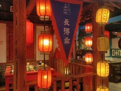 -宽板凳老灶火锅(台湾街店)
